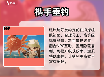 《星布谷地》钓鱼秘籍🎣暴富玩法曝光！截图3