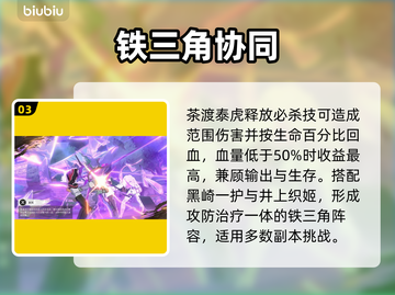 🔥《境界刀鸣》茶渡泰虎逆天操作💥截图4