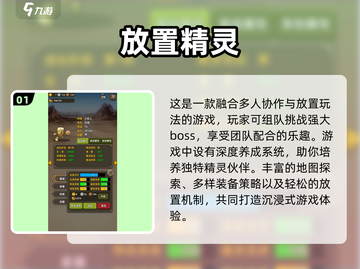 🔥2025必玩！顶级放置挂机手游TOP5✨截图2