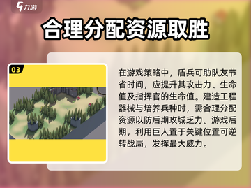 攻城模拟器🔥军临城下超逼真打法攻略🎉截图4