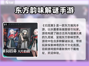 归龙潮点映测试时间🔥重磅来袭！游戏迷不容错过🎉截图2