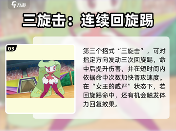 宝可梦大集结🔥甜冷美后技能超详细解析来啦！截图4