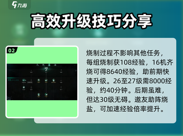 《七日世界》烧盐制作🔥超简单方法分享！截图3