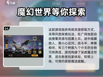 魔法门之英雄无敌领主争霸🔥策略玩法超全介绍！截图5