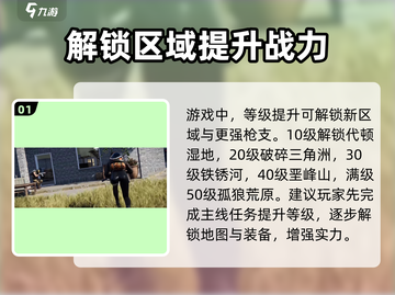七日世界地图🔥等级介绍+超全地图攻略来了！截图2