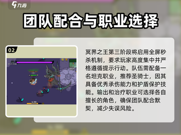 英勇之地🔥三星冥界之王挑战攻略💥轻松过关！截图3
