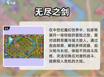 🔥2025最火西幻RPG手游推荐✨截图6