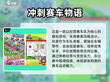 🔥2024必玩！高人气免费物语游戏合集🎮截图2
