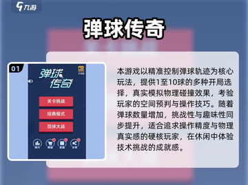 2025🔥超好玩小球球闯关游戏大🔥💥🎮截图2