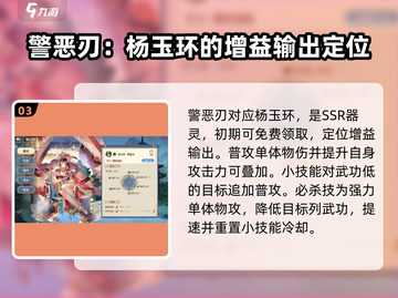 希望消不灭🔥徐夫人匕首VS警恶刃，哪个更值得培养？截图4