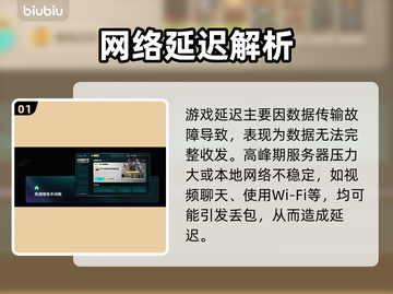 英雄联盟延迟太高？速看超有效解决方法🎮截图2