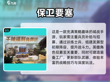 🔥2025必玩小士兵战争游戏合集💥截图6