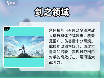 仙剑世界🔥李逍遥最强解析来了！💥截图3
