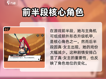 天元突破红莲螺岩女主竟是她！🔥游戏党必看截图3