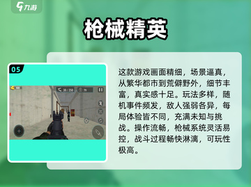 2025超燃牛仔枪战游戏🔥精选合集💥截图6