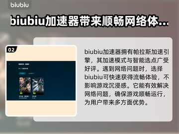 逆水寒🔥加速器推荐，玩-game必备！截图3