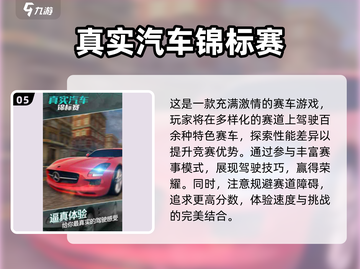 🚗2024必玩赛车游戏🔥排行榜TOP推荐！截图6