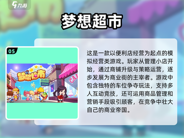🔥2024必玩！开便利店手游推荐🎮截图6