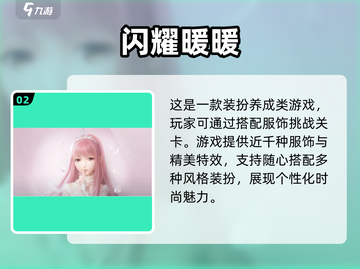 2022超🔥角色养成手游推荐🎮截图3