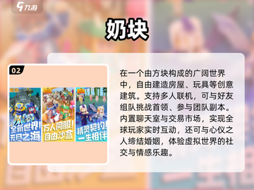 🔥2025高自由度手游TOP榜🎮截图3