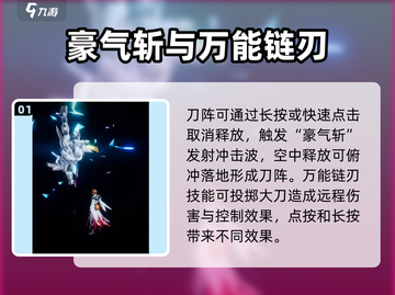 星之破晓：夏侯惇无限飓风号🔥连招技巧大公开！截图2