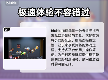 鹅鸭杀🔥加速器推荐，玩鹅鸭杀必看！🚀截图2
