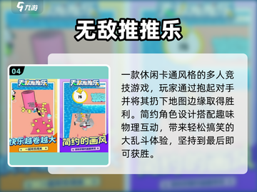 🔥2025爆款抖音游戏合集🎮截图5