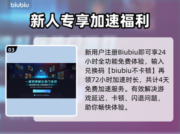 🌧暴雨掉线？游戏延迟急救包！截图4