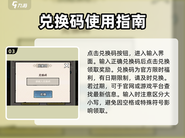 忍者时刻暗号🔥兑换码大公开！游戏党速来领取🎁截图4