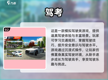 2024年最🔥模拟考试手游推荐🎮💡截图3