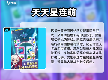 2025天美工作室游戏大全🔥这些神作必玩！🎮截图4