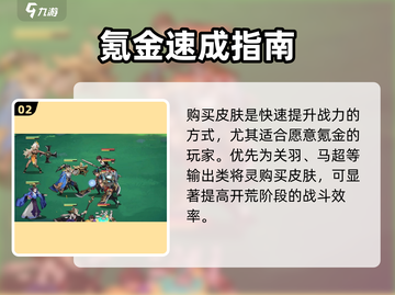 《将灵说》皮肤白嫖攻略！✨免费获取秘籍大公开！🎮截图3