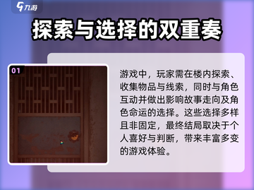 诡楼回魂🔥多种结局大揭秘！游戏迷必看！截图2