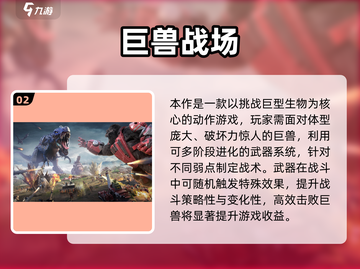 🔥2024最火手游TOP榜！🎮高热度游戏速下载🔥截图3