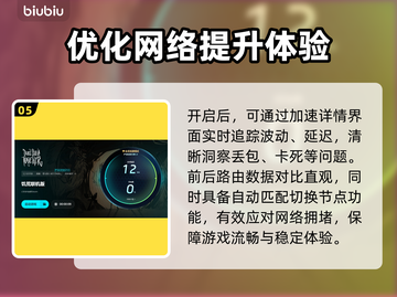 饥荒联机版服务器崩溃？这个加速器🔥让你畅玩无忧！截图6
