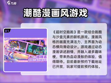超时空跑跑🔥联机玩法大揭秘！💡截图2