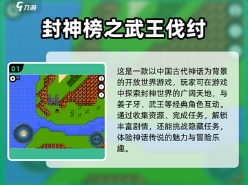 🔥2025必玩！封神榜机甲游戏大全📦截图2
