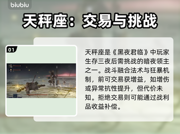 艾尔登法环黑夜君临Libra打法🔥天秤座BOSS轻松通关攻略截图2