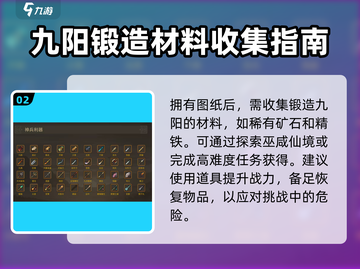 大侠立志传九阳🔥超强详细介绍来啦！💥截图3
