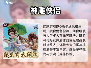 🔥2024必玩！高人气回合制手游🔥截图2