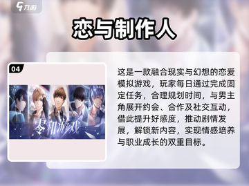 💘2025必玩日系恋爱神作推荐！截图5