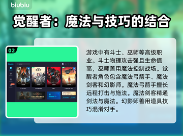 龙之信条2🔥职业大全，玩转所有角色！截图3