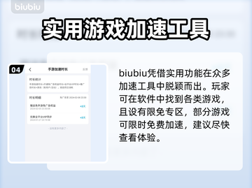 NIKKE加速器选哪个好？玩游戏必备🔥截图5