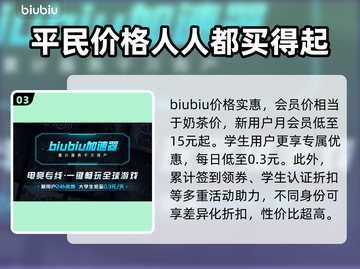 PC端游戏加速器推荐，玩转全球游戏⚡🔥截图4