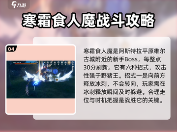 星痕共鸣🔥必打Boss全攻略✨截图5