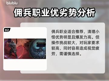流放之路2🔥最强职业揭秘！新手必看💥截图3
