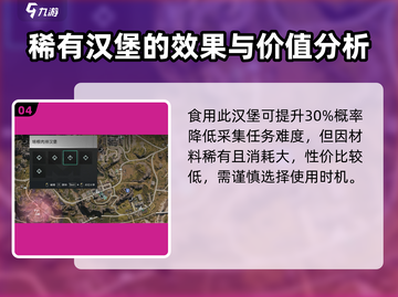 《七日世界》✨星辰茶获取攻略，轻松入手超简单！截图5