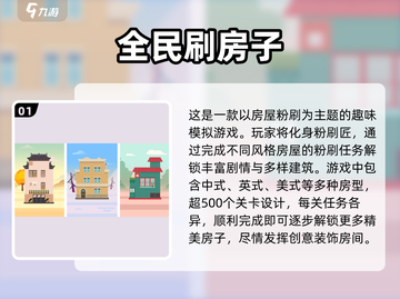 2025最🔥家园布置游戏TOP5✨布置迷必看！截图2