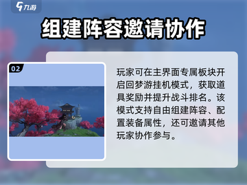 仙剑世界🔥挂机玩法大揭秘，轻松躺赢！截图3