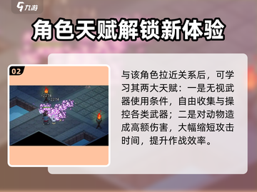大侠立志传🔥癞头癫任务触发条件及完整攻略来啦！截图3
